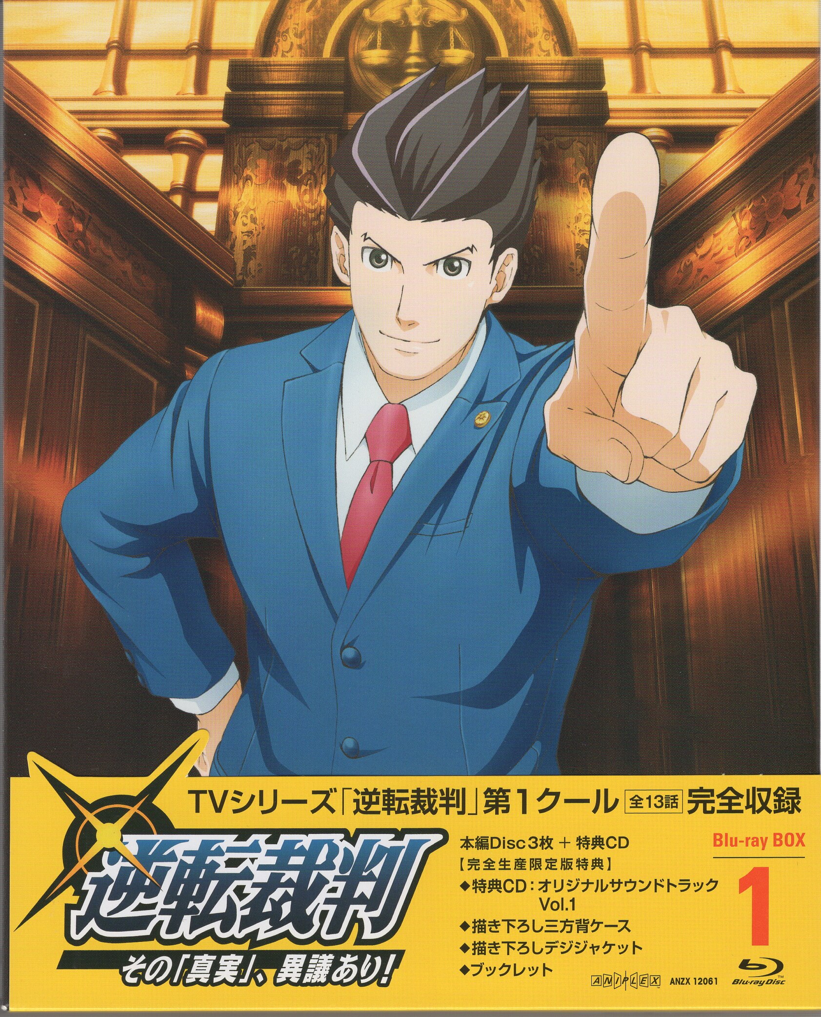 phoenixwrightaceattorneygyakutensaibanthetruththereisobjection