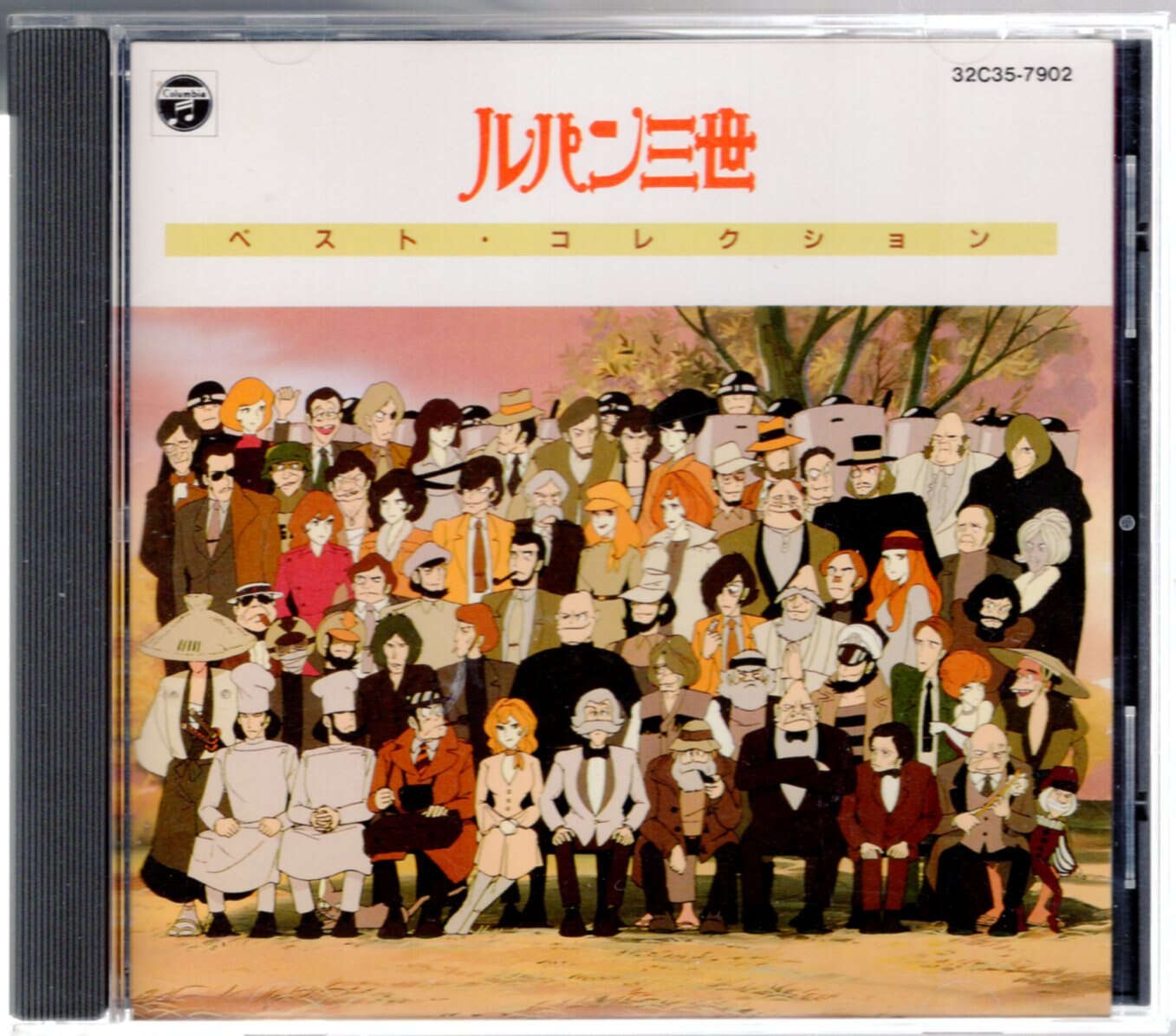 アニメcd ルパン三世 ベストコレクション まんだらけ Mandarake