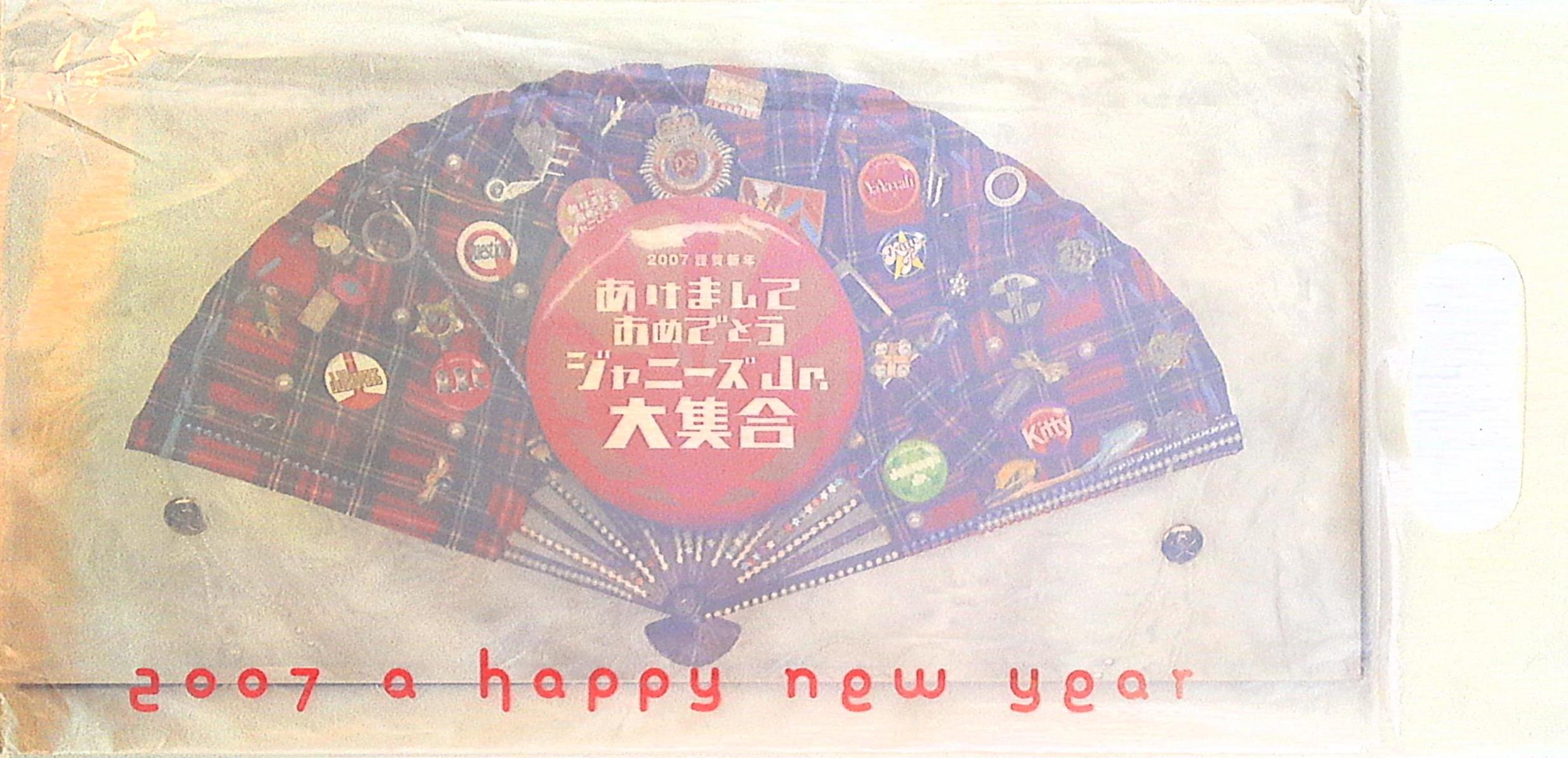 ジャニーズjr 07年 謹賀新年 あけましておめでとう ジャニーズjr 大集合 リーフレット まんだらけ Mandarake