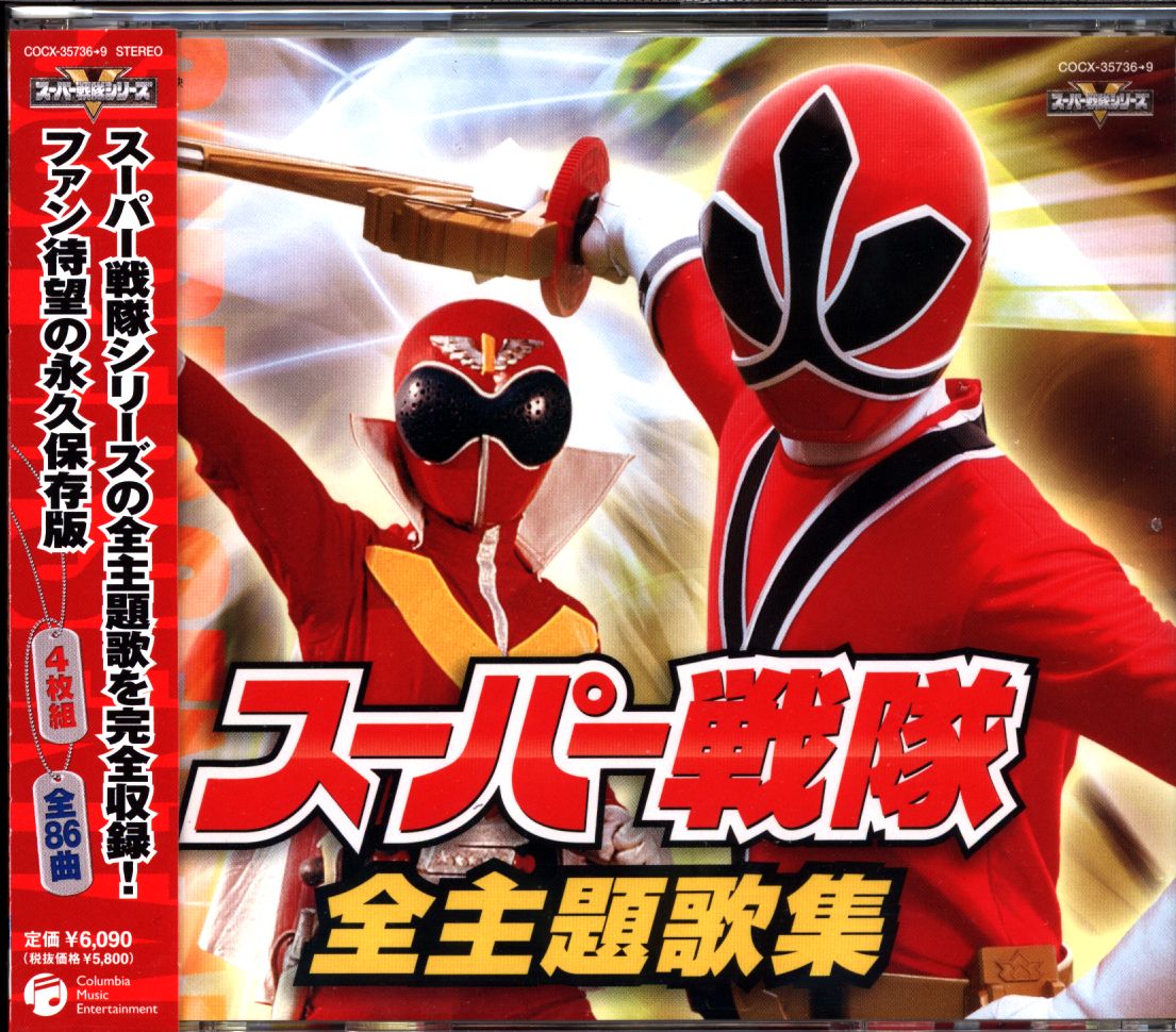 Super Sentai All Theme Song Collection 09 Mandarake Online Shop