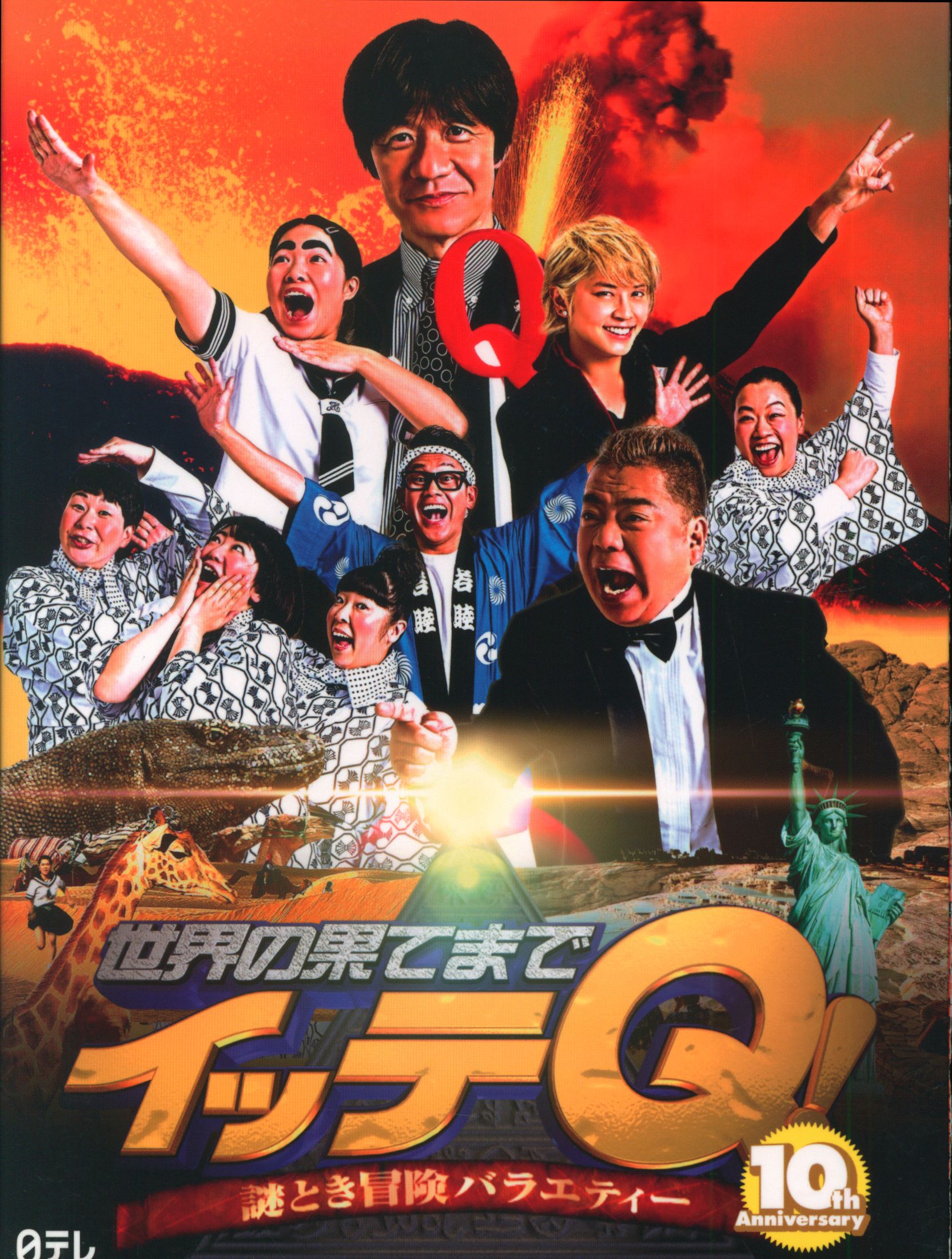世界の果てまでイッテQ! DVD Vol.1〜Vol.6セット - お笑い/バラエティ