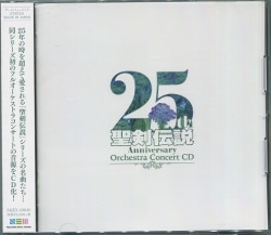 スクウェア・エニックス 聖剣伝説 ゲームCD 聖剣伝説 25th Anniversary