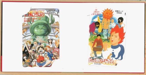 第68回手塚賞 第61回赤塚賞 One Piece ピュ と吹くジャガー 図書カード まんだらけ Mandarake