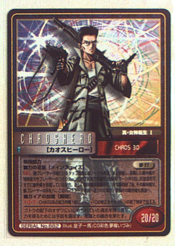 アスキー/エンターブレイン 真・女神転生TCG 5弾【黙示録戦争