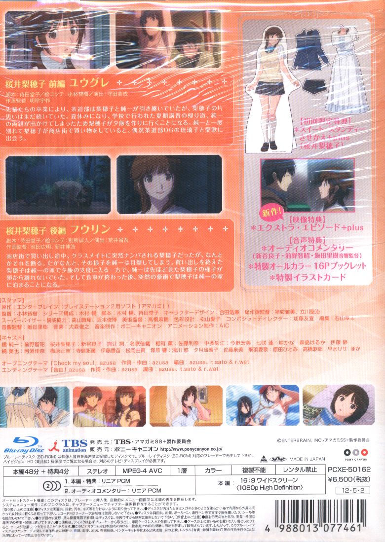 Anime Blu Ray Amagami Ss Plus 2 Mandarake Online Shop