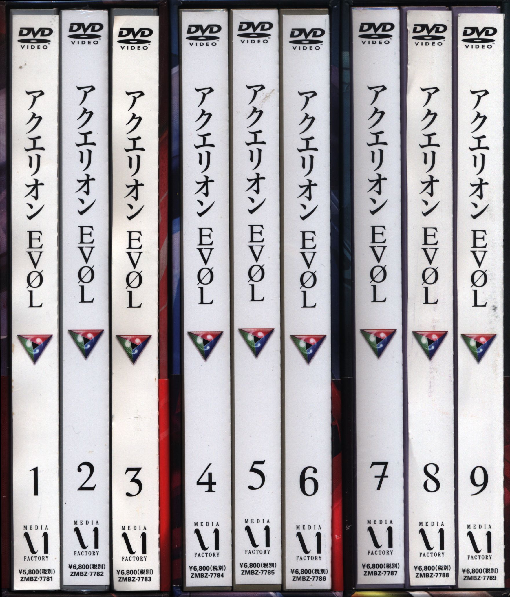 アクエリオンEVOL DVD 全9巻セット