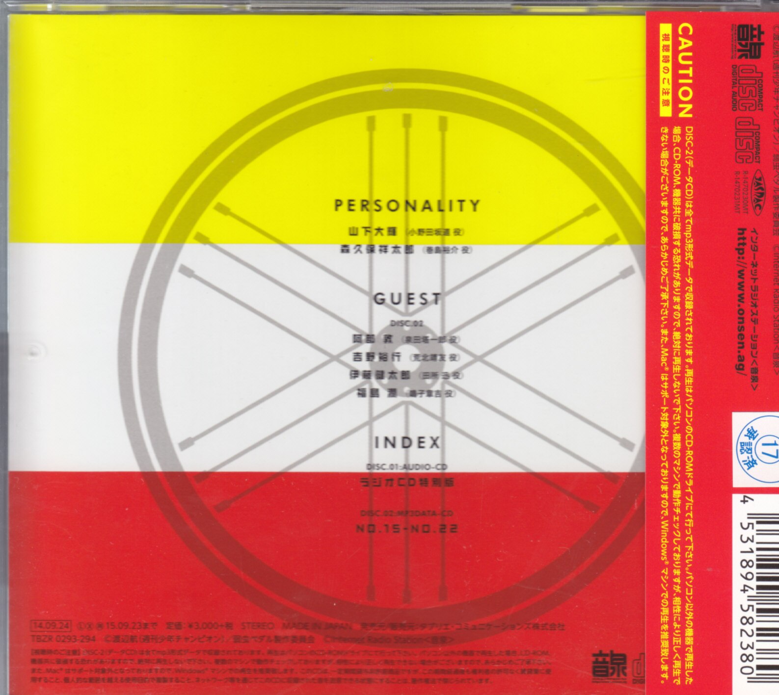 アニメcd 弱虫ペダル ラジオcd クライマーズレディオっショ Vol 3 まんだらけ Mandarake アニメcd 弱虫ペダル ラジオcd クライマーズレディオっショ Vol 3 まんだらけ Mandarake
