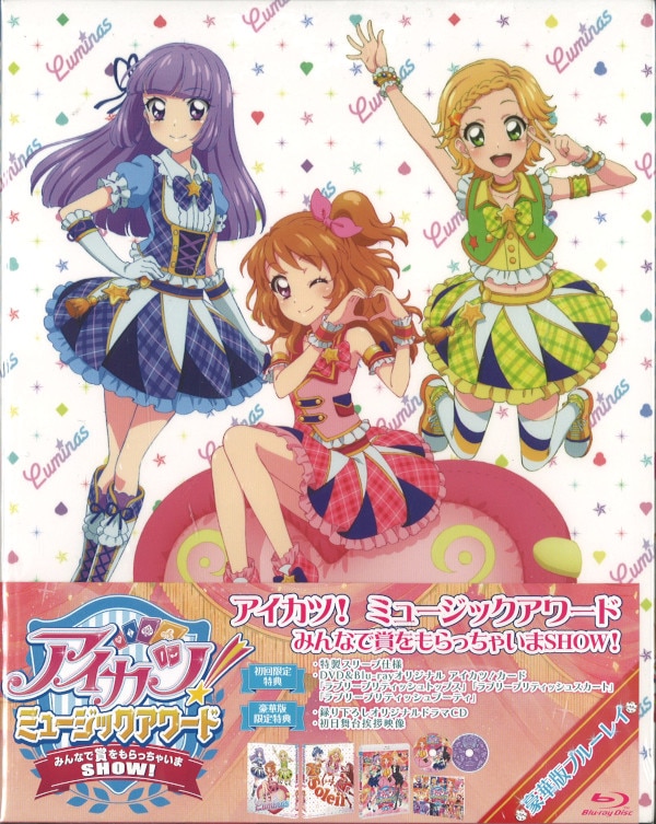 アイカツ! ミュージックアワード DVD - アニメ