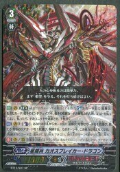 ベルセルク BK3 21/64 セルピコ パラレルレア カード