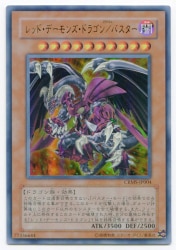 まんだらけ通販 Dragon Buster