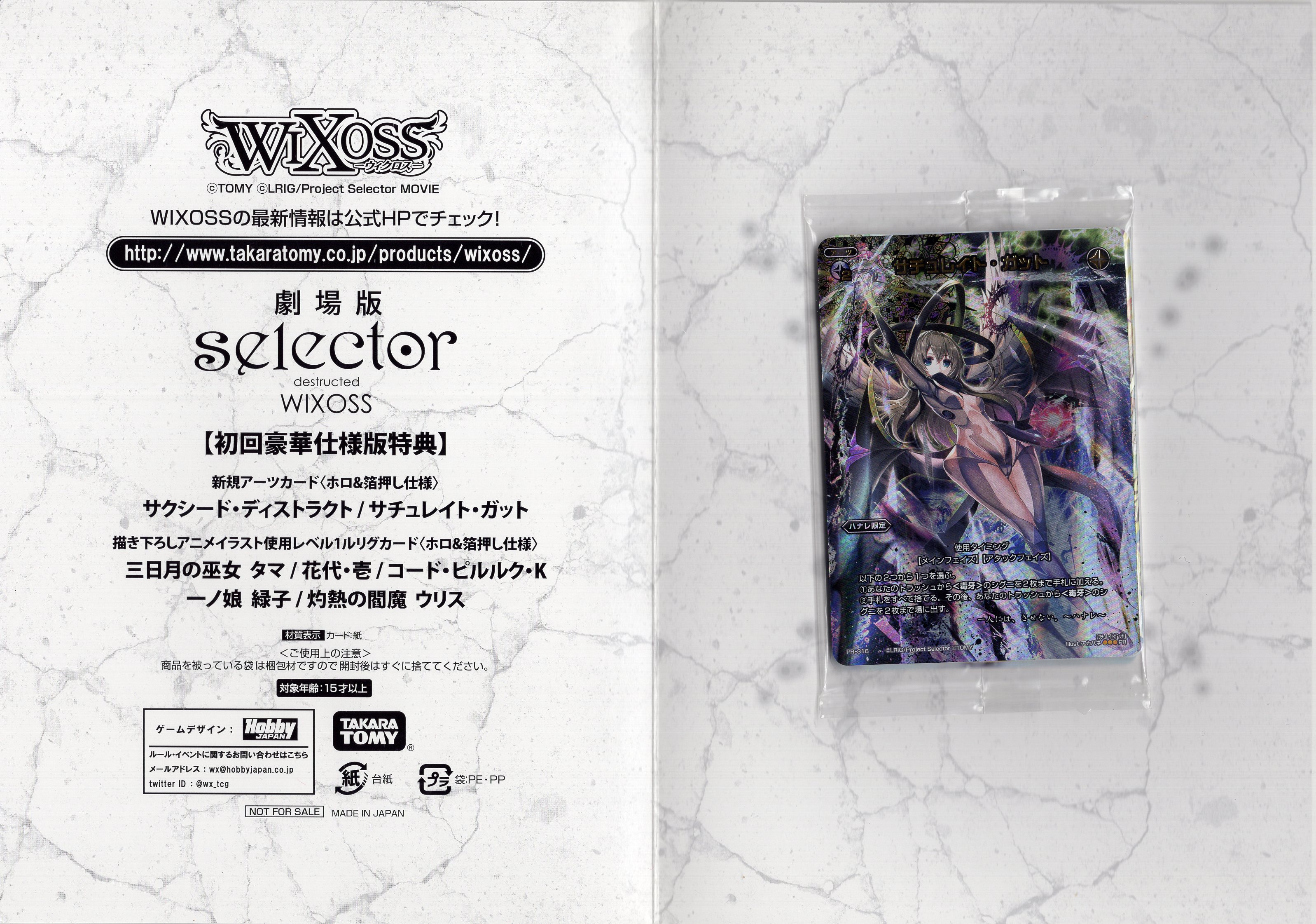 Theater Work Movie Version Selector Destructed Wixoss First Edition Luxury Specification Version Blu Ray Mandarake Online Shop