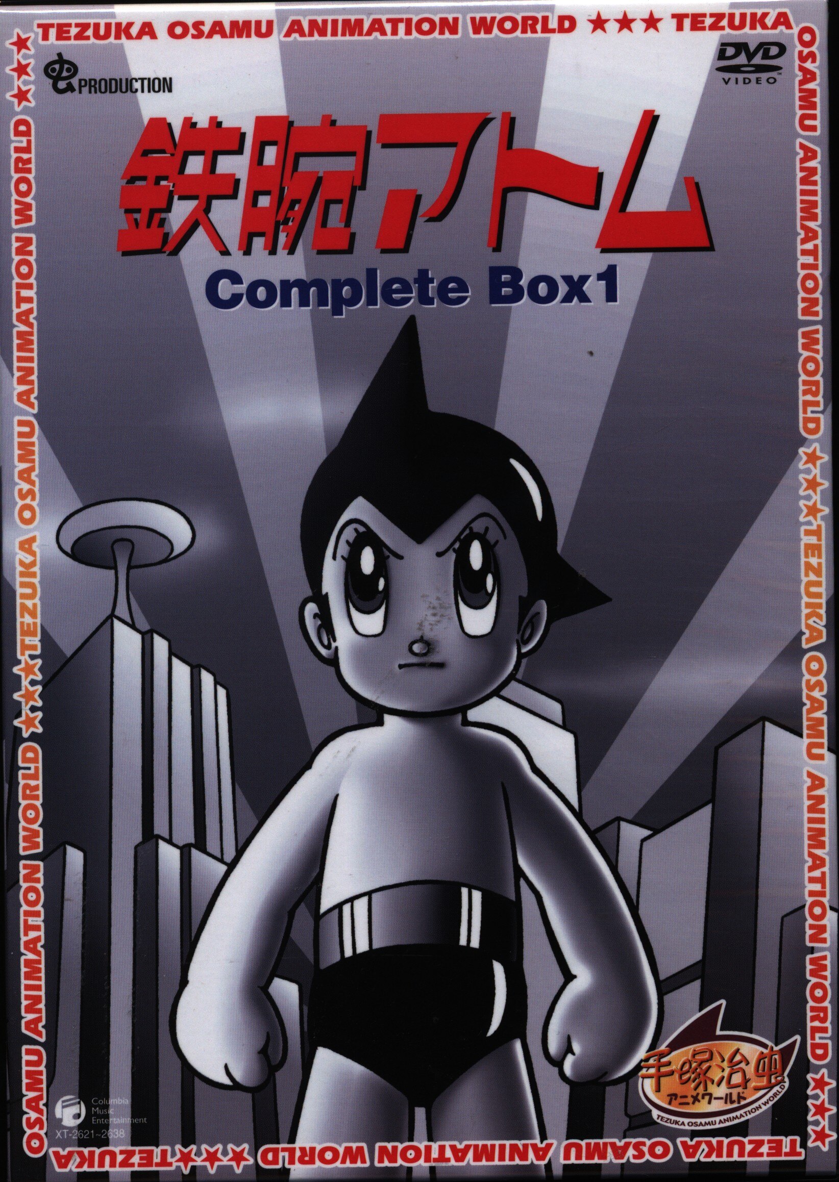 dvdcheaperversionastroboytetsuwanatommonotoneversioncompletebox1