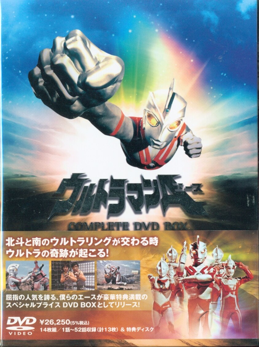 特撮DVD ウルトラマンA コンプリート DVD-BOX [初回限定生産