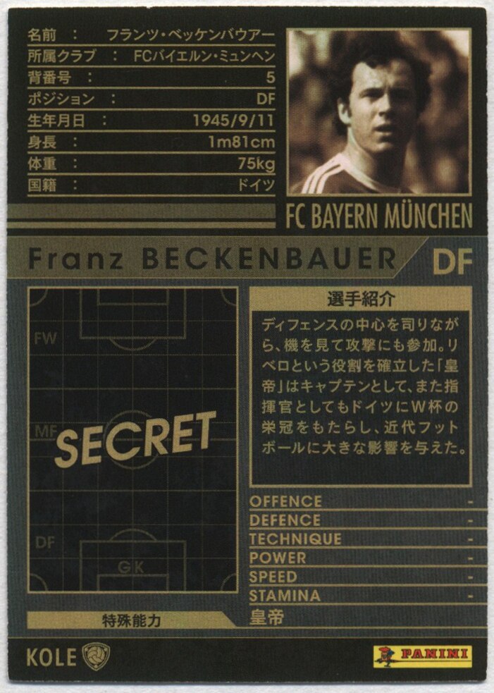 Sega Wccf 11 12 Franz Beckenbauer Kole Mandarake Online Shop