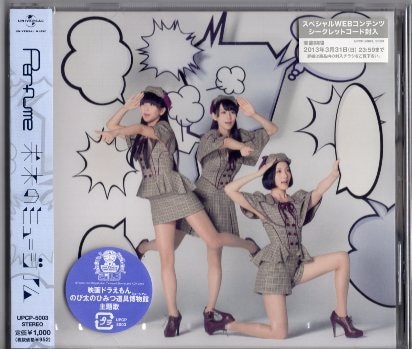 Perfume Mirai no Museum Normal Edition ※ Unopened | Mandarake