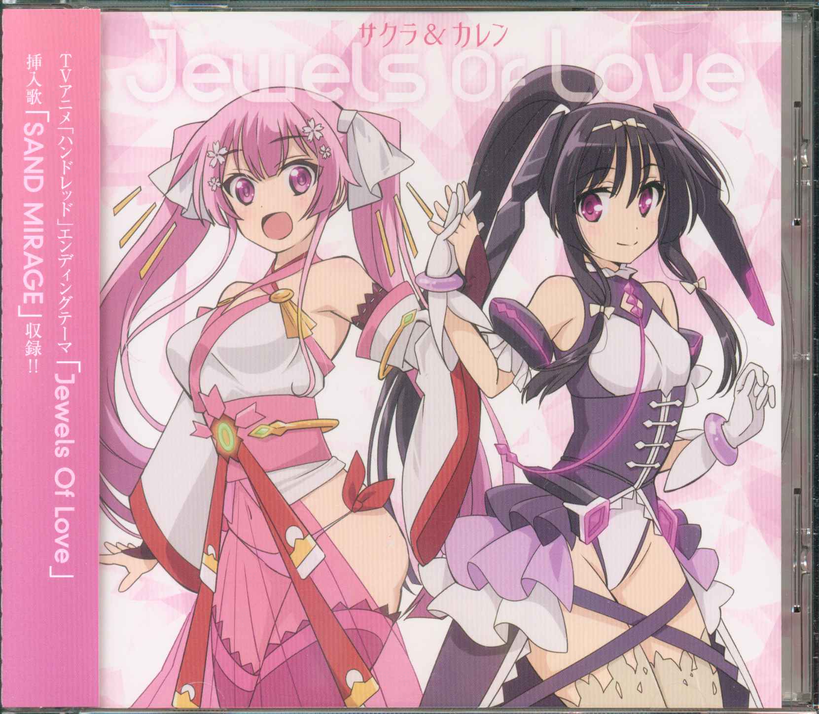 Anime CD Sakura and Kisaragi Karen Jewels of Love / Hundred ED | Mandarake  Online Shop