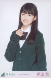 Aoi Harada 