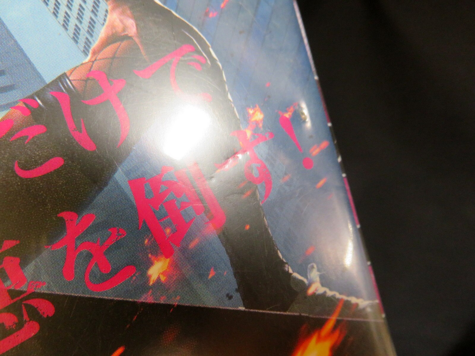 邦画dvd 初回 Hk 変態仮面 アブノーマルパック まんだらけ Mandarake
