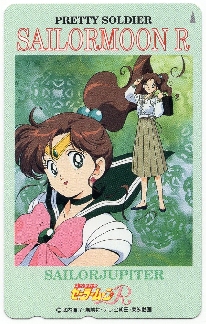 武内直子 木野まこと/セーラージュピター テレカ | まんだらけ Mandarake