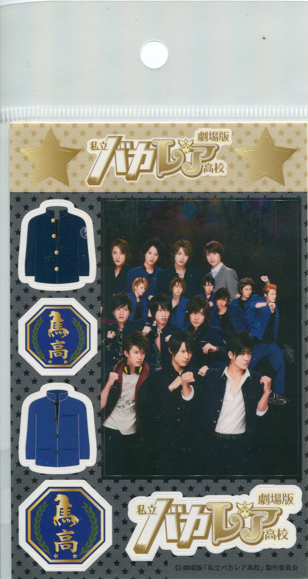 Sixtones 私立 バカレア高校 ステッカー 馬鹿田高校 まんだらけ Mandarake