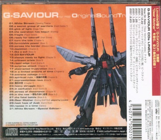 Game CD First edition) G-SAVIOUR for PS2 Original soundtrack