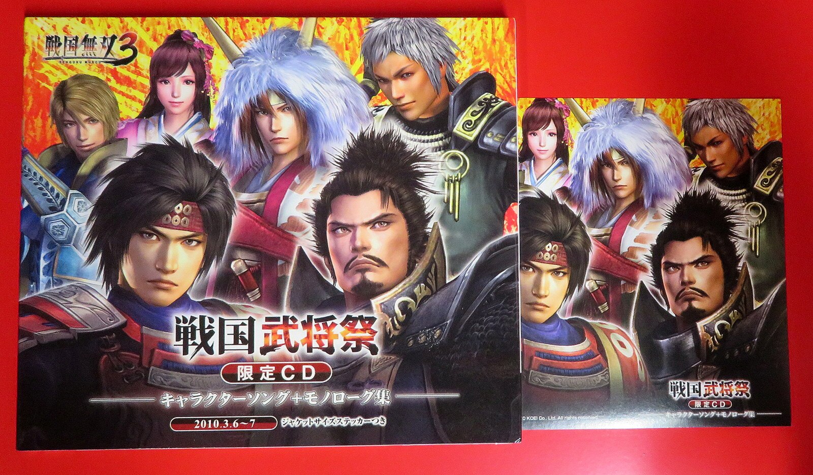 ゲームcd 戦国無双3 戦国武将祭 限定cd まんだらけ Mandarake