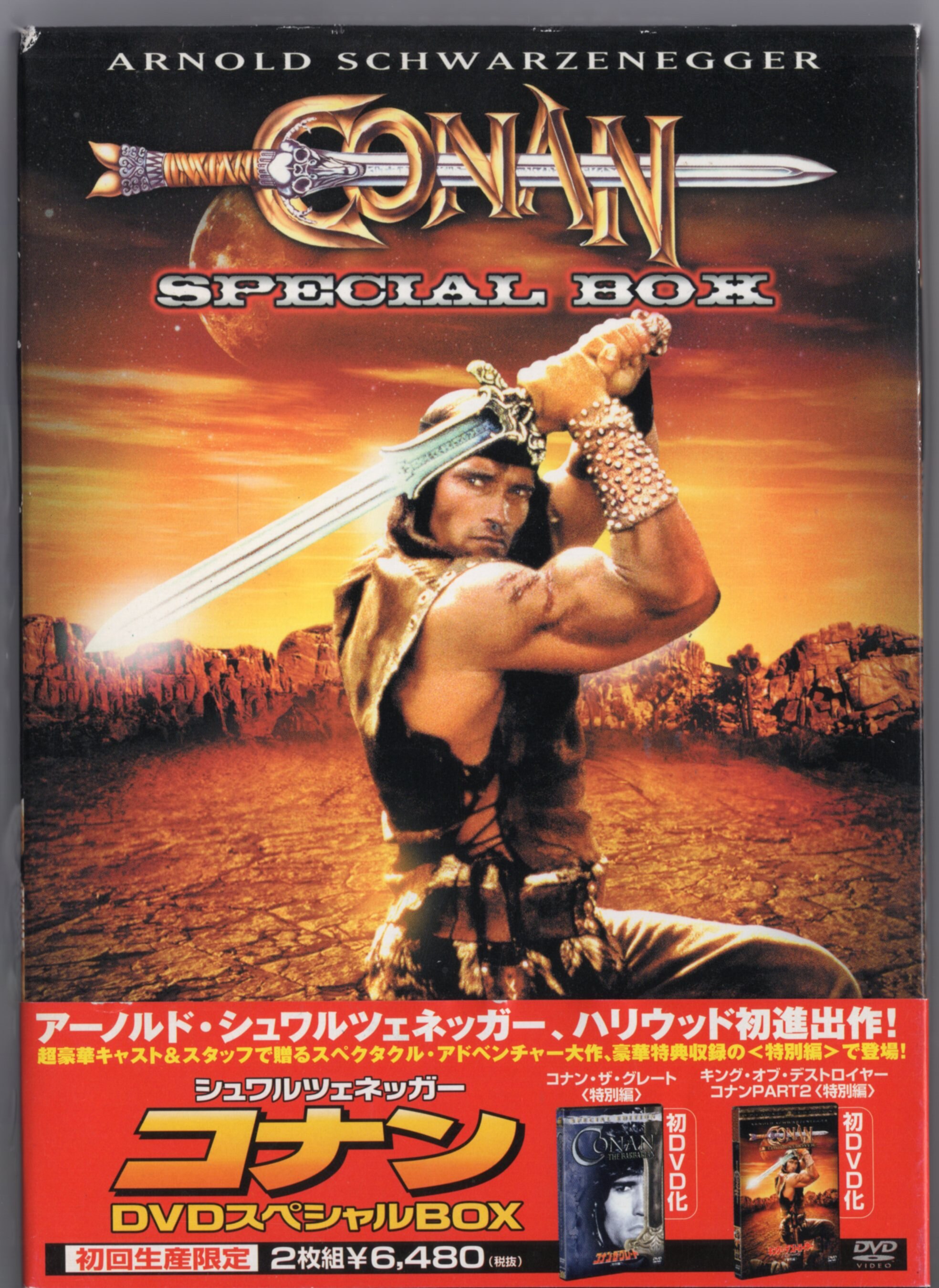 洋画dvd コナン Dvdスペシャルbox まんだらけ Mandarake