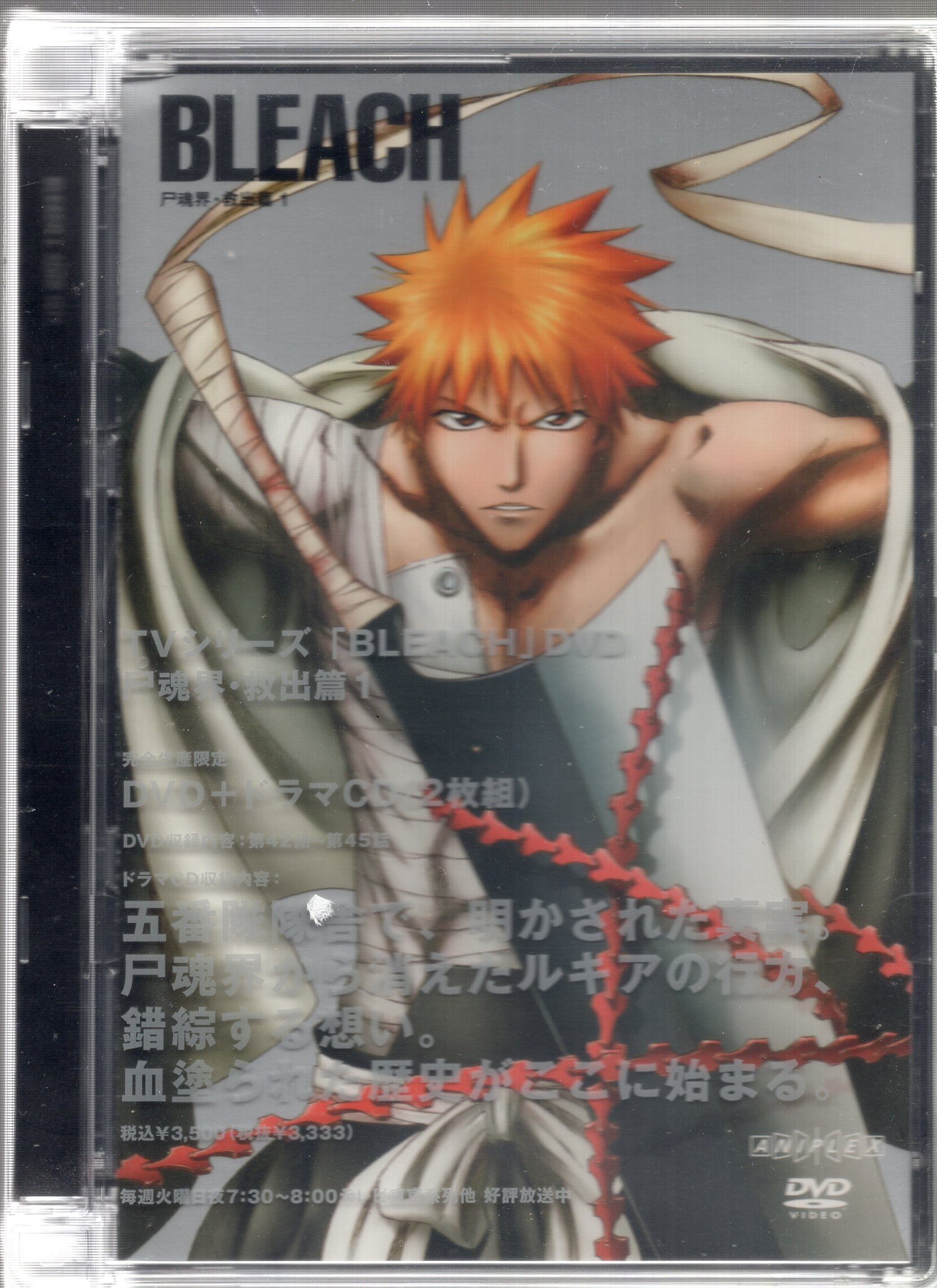 BLEACH バウント・尸魂界(ソウル・ソサエティ)強襲篇 3 - アニメ