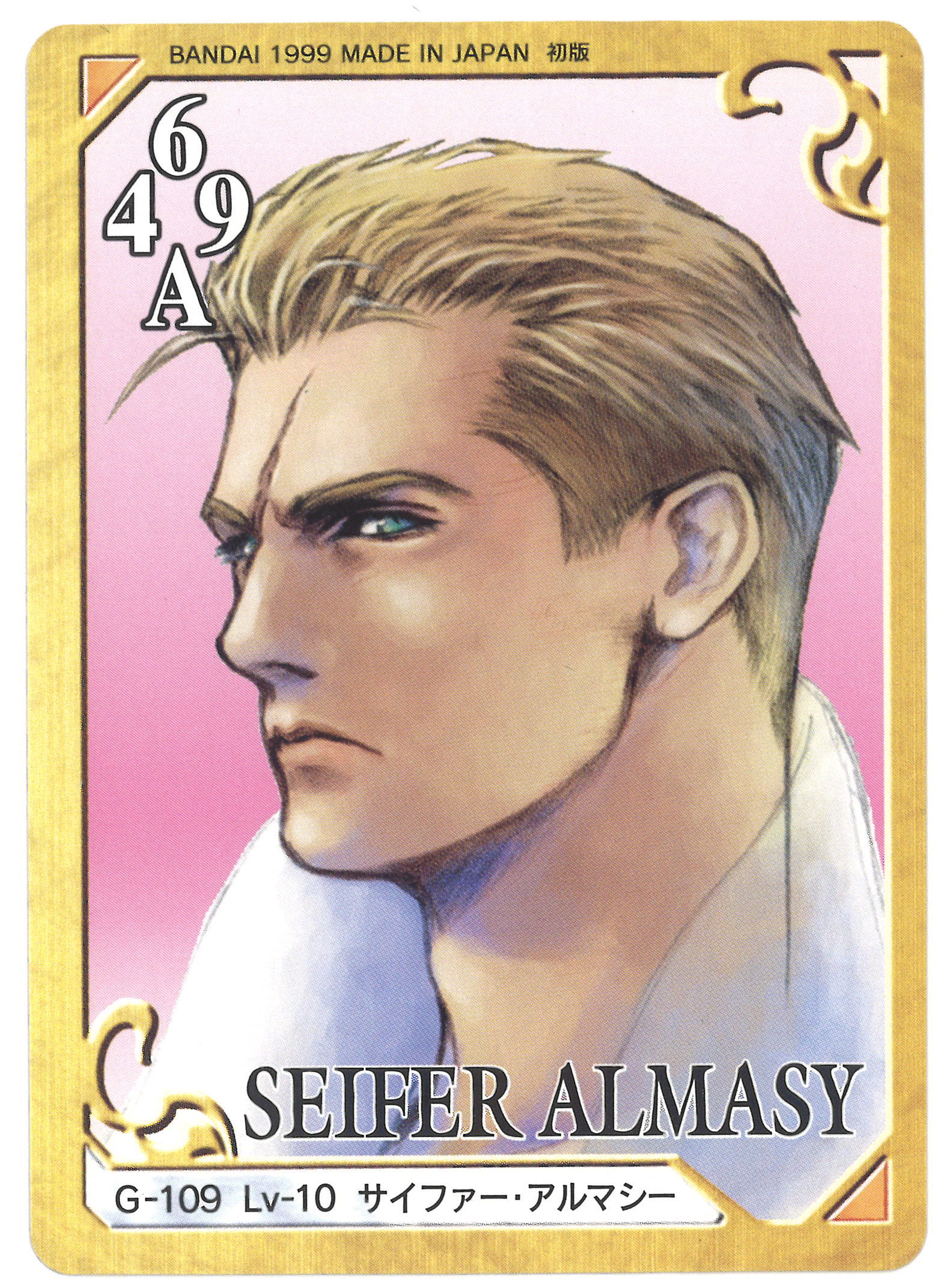 Final Fantasy 8 Trading Card - G-89 Normal Carddass Masters Triple