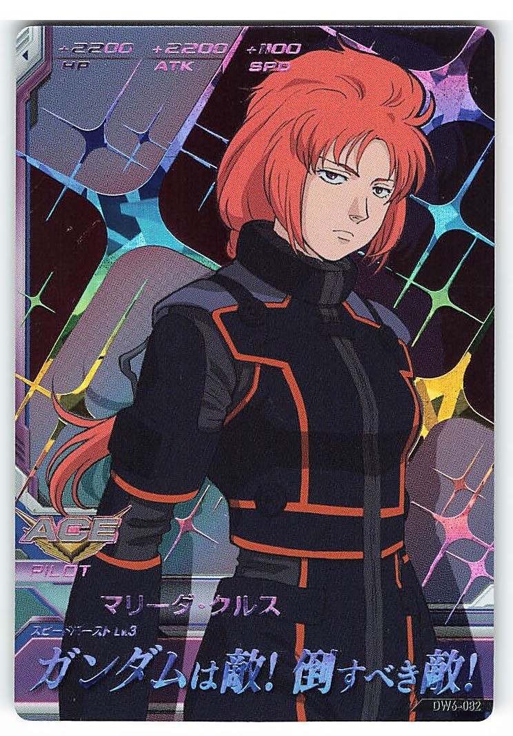 マリーダ