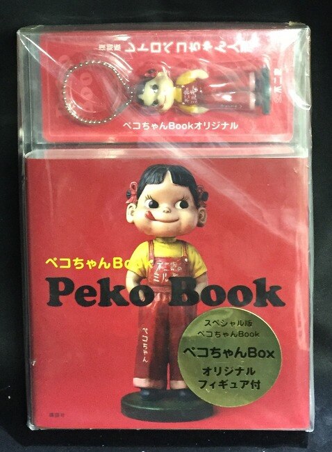 ペコブック/Peko ペコちゃん Book/本 再版 不二家 | まんだらけ Mandarake