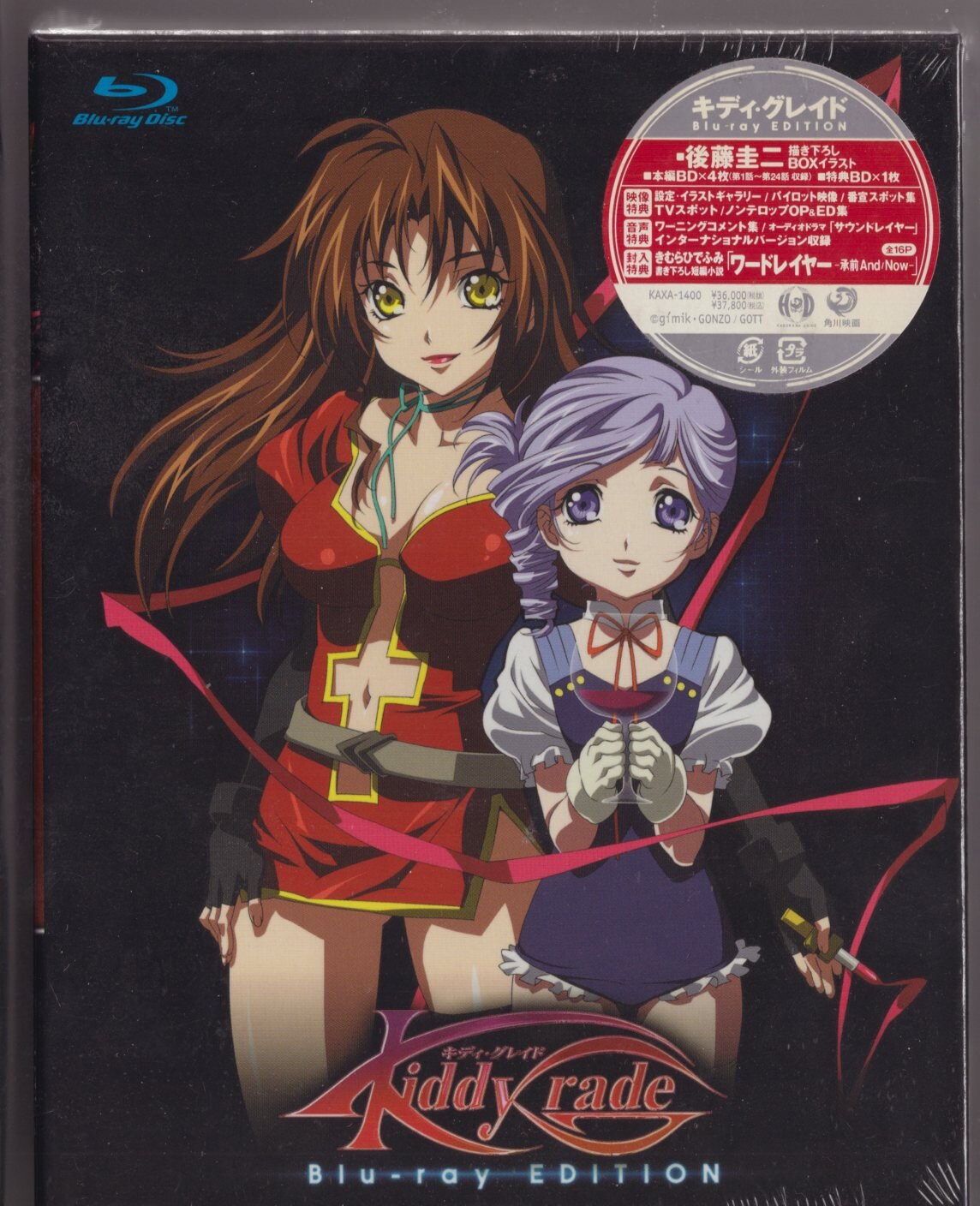 Anime Blu-ray Kiddy Grade Blu-ray EDITION ※Unopened | Mandarake Online Shop
