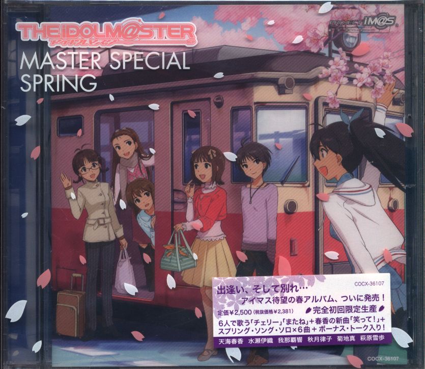 Master Special Spring まんだらけ Mandarake