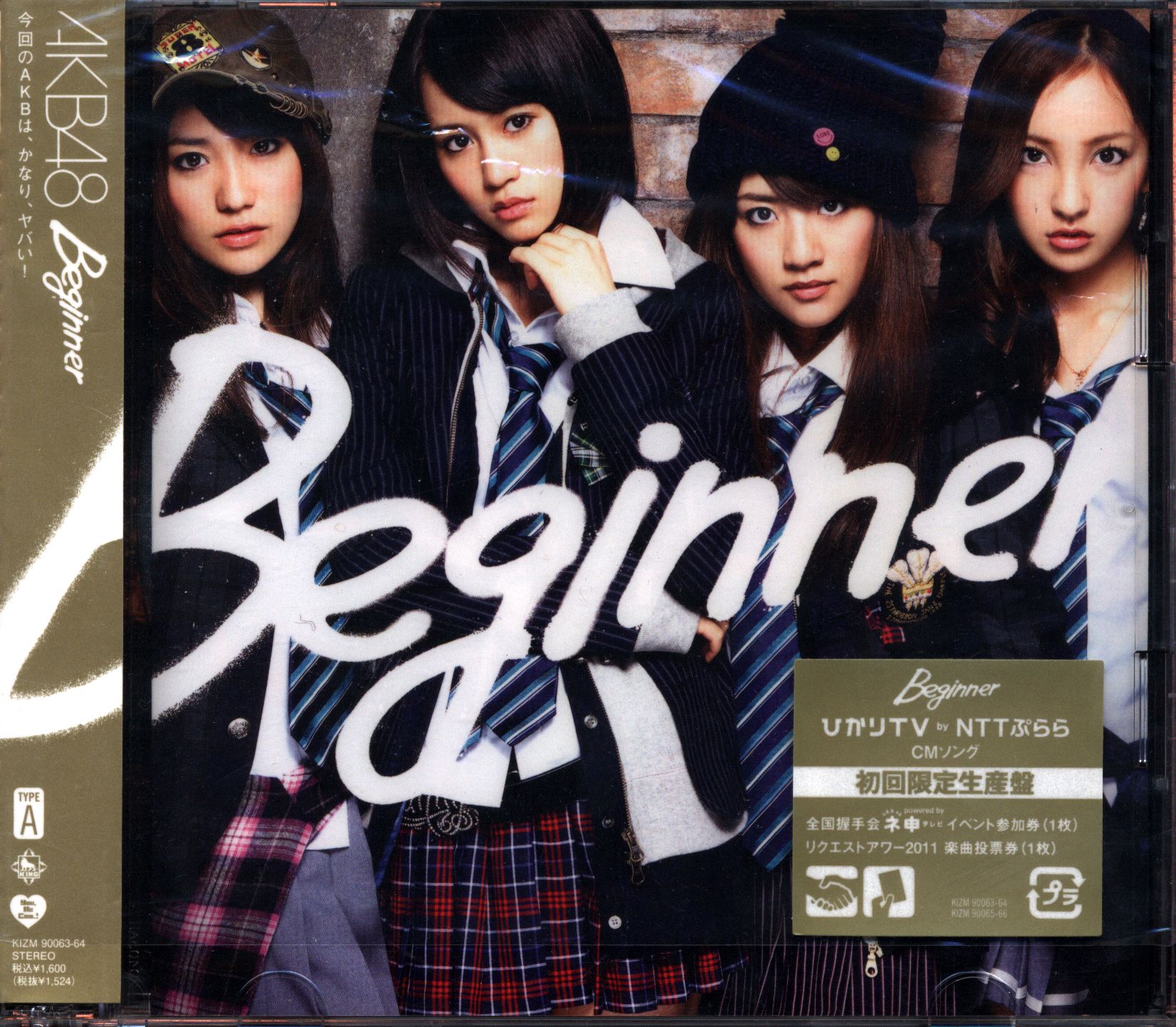 AKB48 Beginner TYPE-A 初回盤 | ありある | まんだらけ MANDARAKE