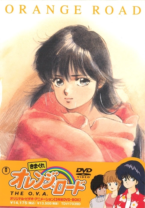 きまぐれオレンジロード TV 全8巻 + OVA 全3巻 全11巻DVDセット Amazon.co.jp: きまぐれオレンジ☆ロード OVA コンプリート DVD