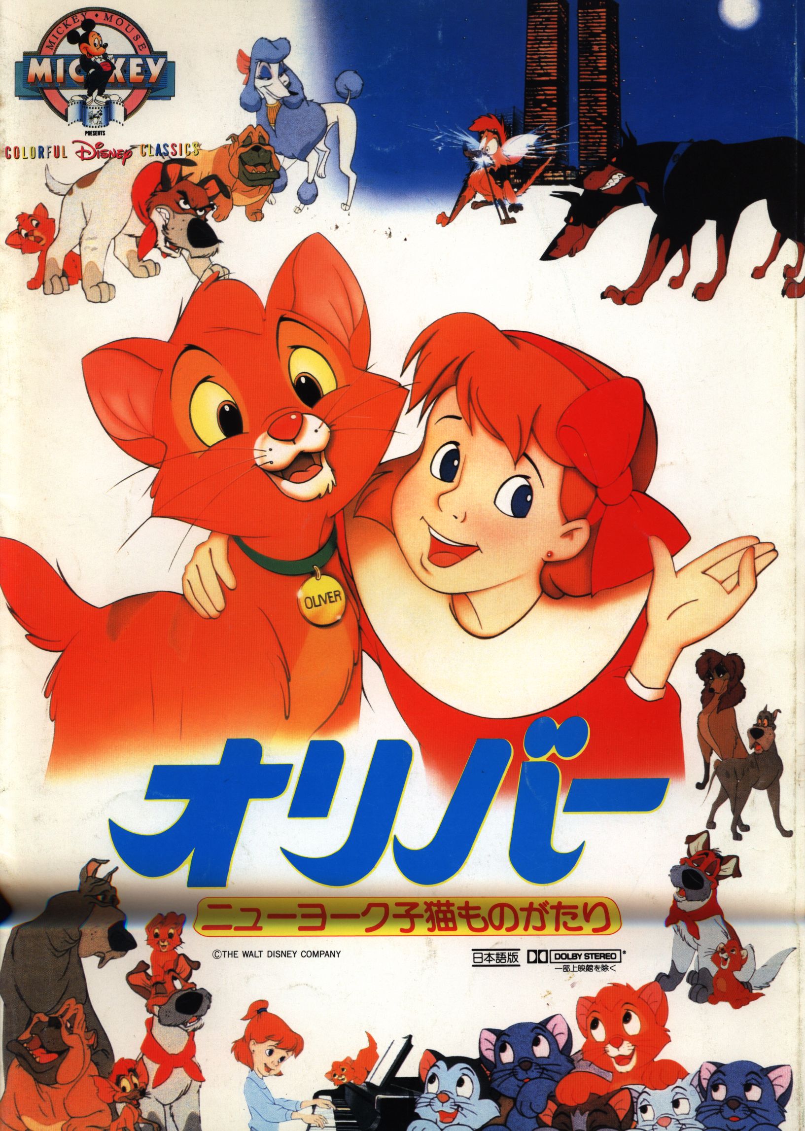 1986年映画「子猫物語」 こどもたちの ジグソーパズル - パズル