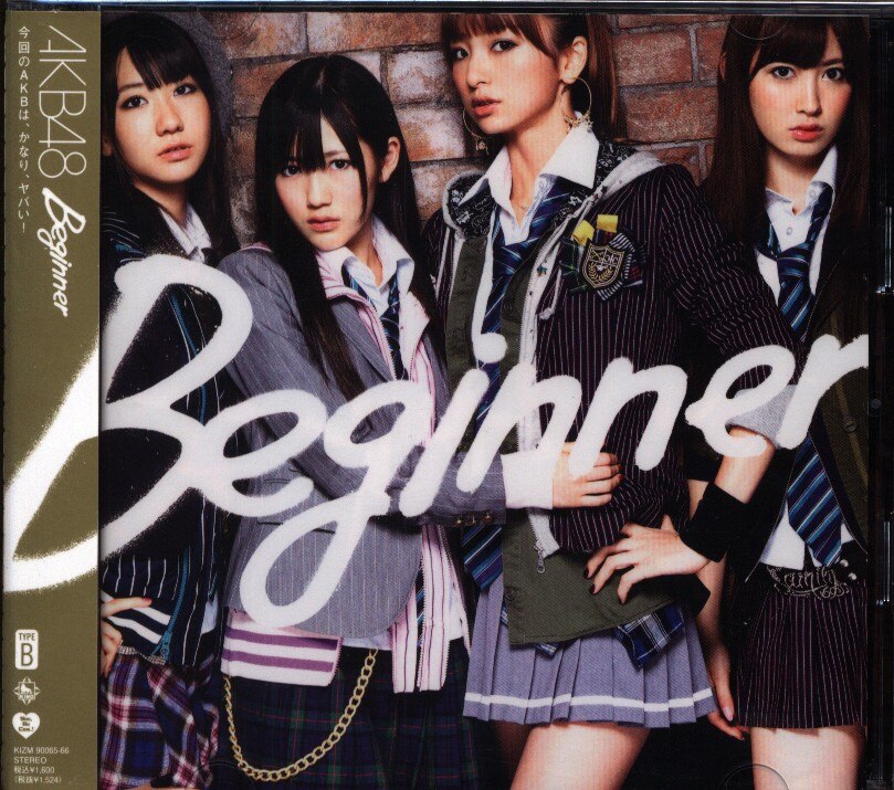AKB48 Beginner TYPE-B 初回完全限定生産盤 | ありある | まんだらけ MANDARAKE