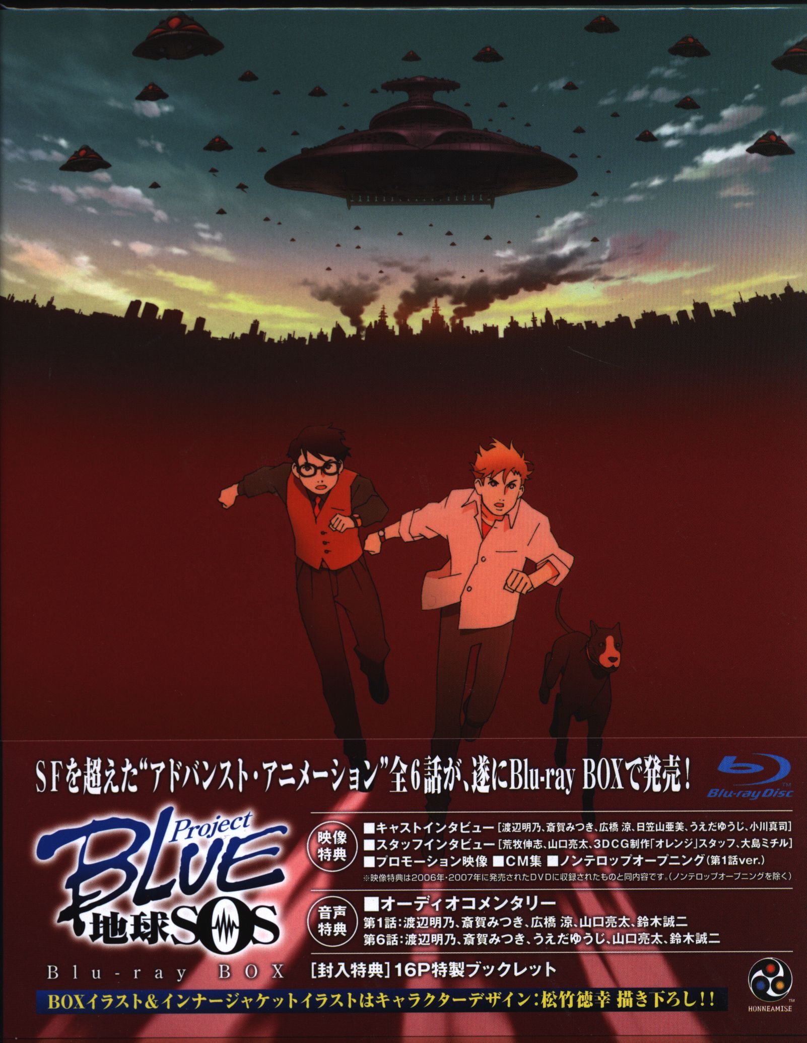 Project BLUE 地球SOS Blu-ray Box g6bh9ry 安住紳一郎アナ - www ...