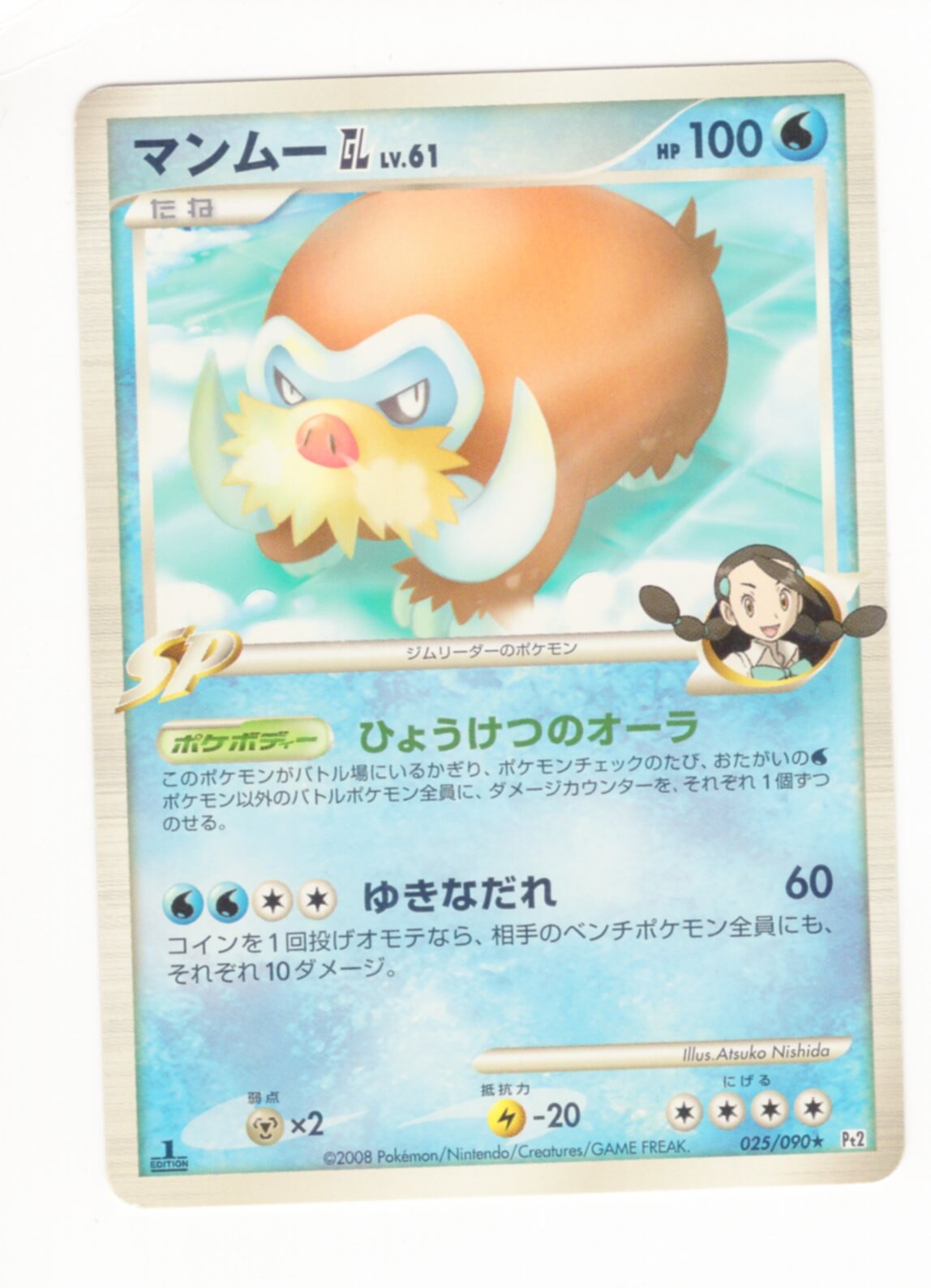 Pokemon Dpt Toki No Hate No Kizuna 025 090 Manmu Gl Mandarake Online Shop