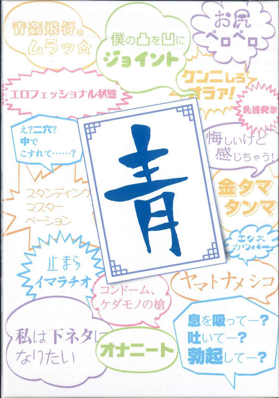 下ネタという概念が存在しない退屈な世界 初回Blu-ray全巻セット