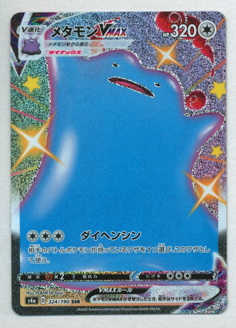 Pokemon S シャイニースターv 324 190 メタモンvmax Ssr S4a まんだらけ Mandarake