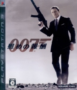 PS3 007/慰めの報酬