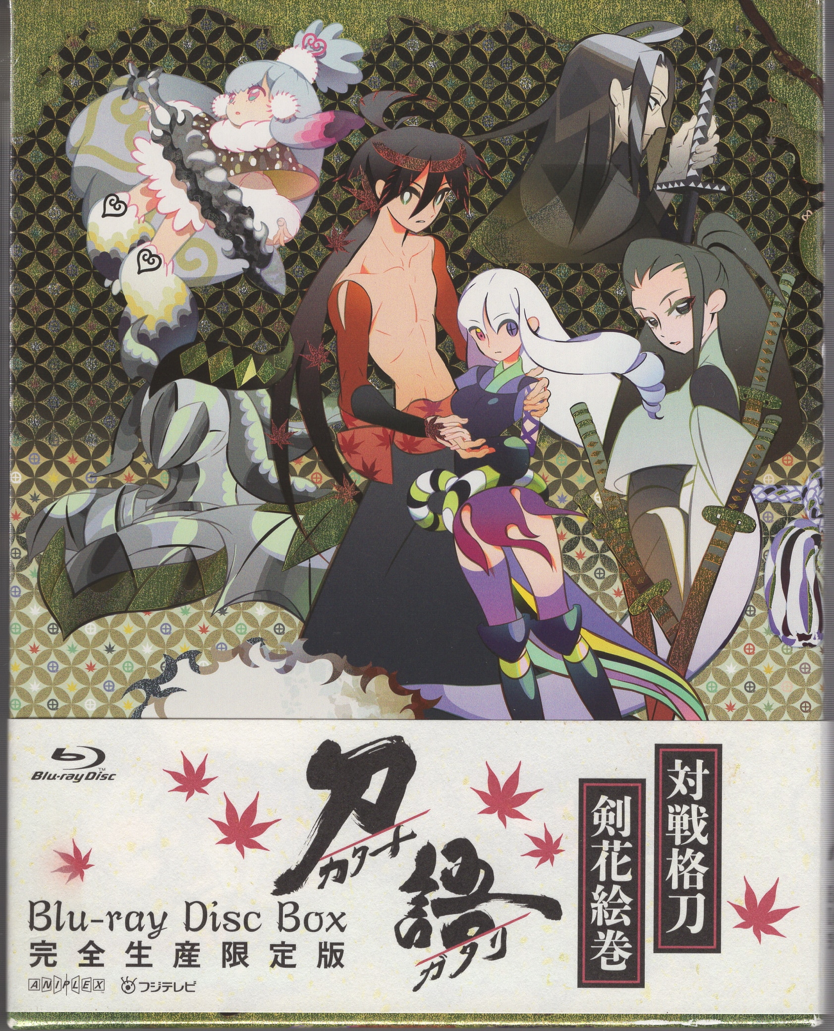 アニメBlu-ray 刀語 Blu-ray BOX | まんだらけ Mandarake