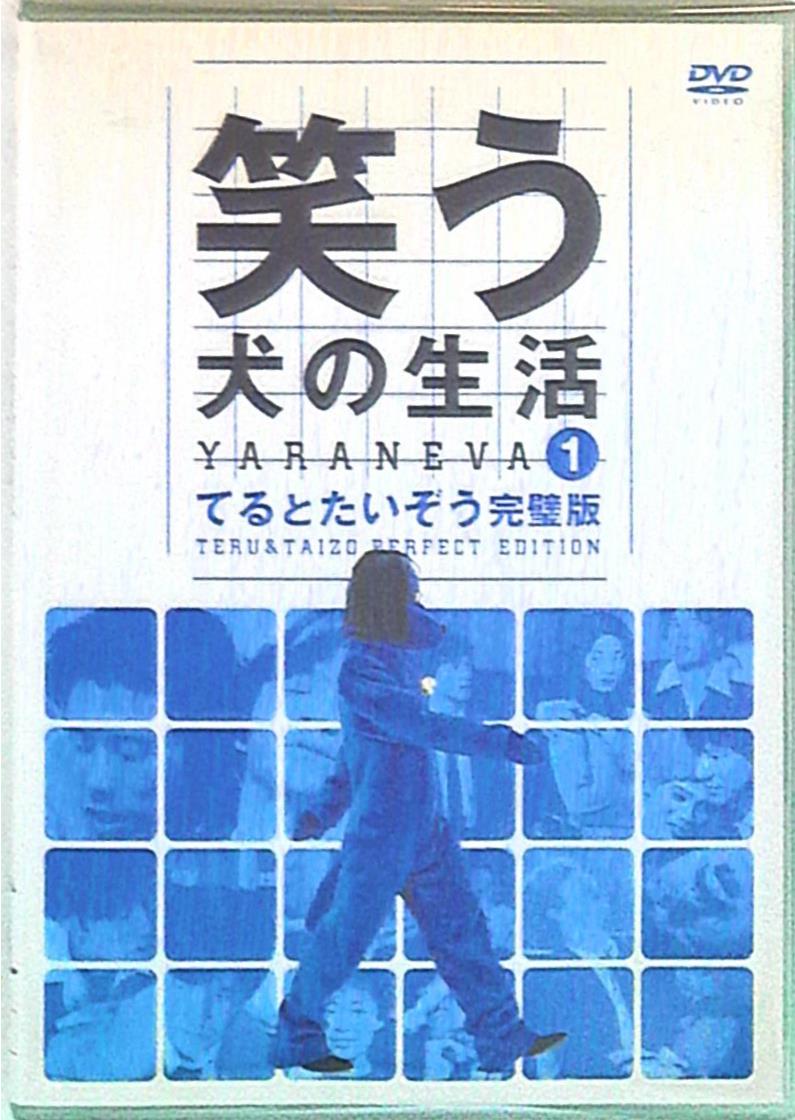 お笑いdvd 笑う犬の生活 Vol 1 Mandarake Online Shop