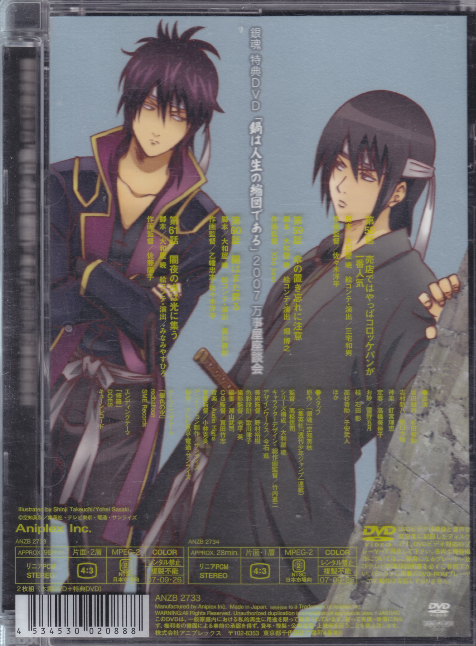 Sono　Anime　Gintama　MANDARAKE　DVD　Season　(2)　Ni　在线商店