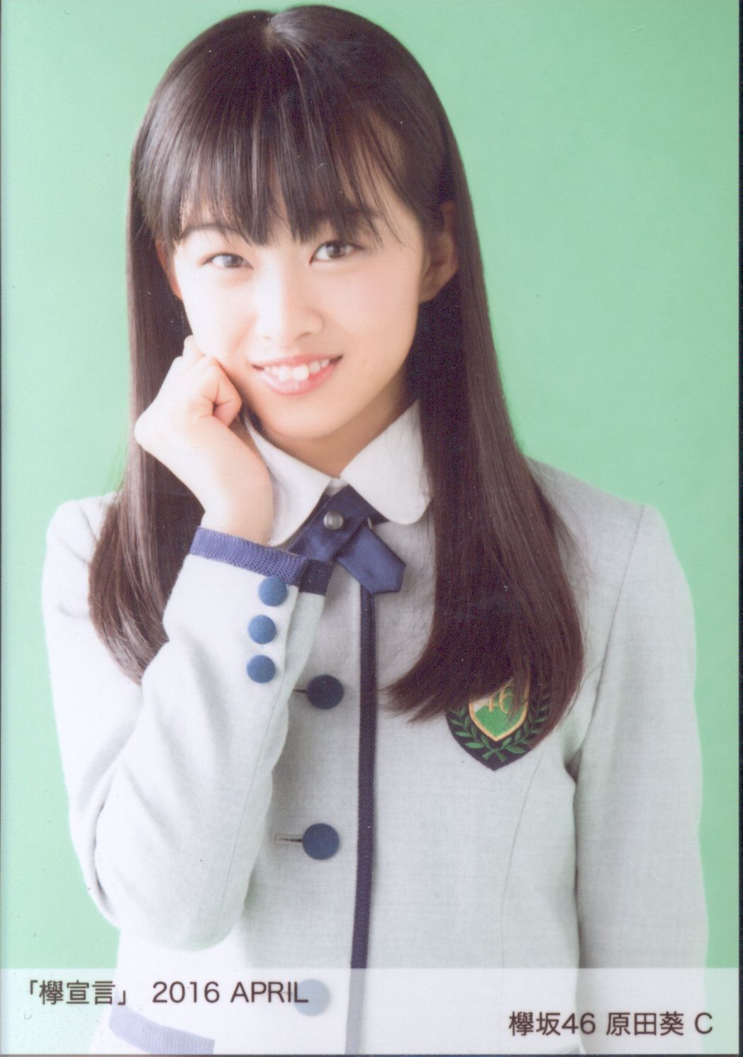 欅坂46 欅宣言 2016 4月APRIL 4種コンプ 生写真 まとめ売り（欅