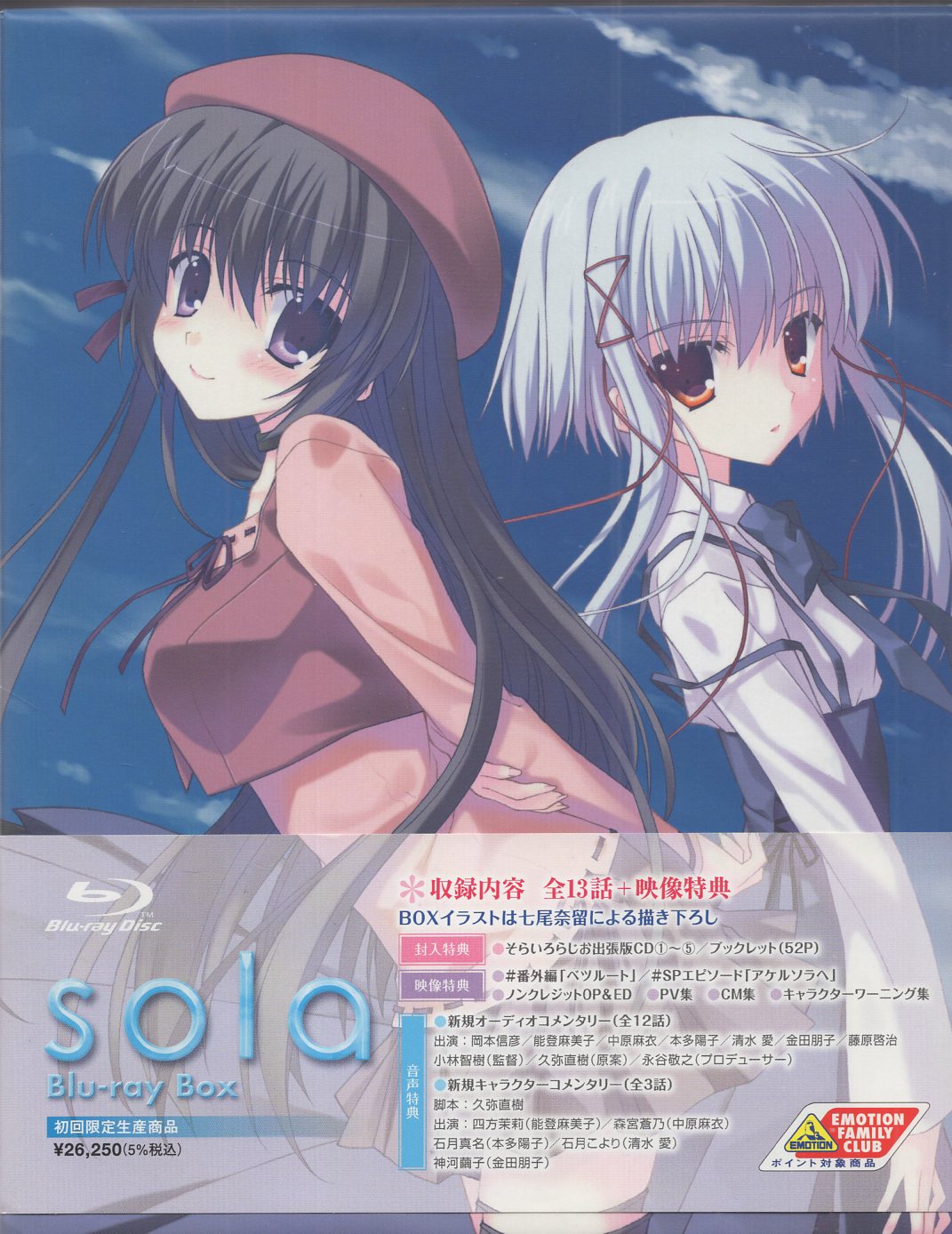 アニメblu Ray Sola Blu Ray Box まんだらけ Mandarake