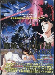 鎧伝サムライトルーパー OVA DVD-BOX | まんだらけ Mandarake