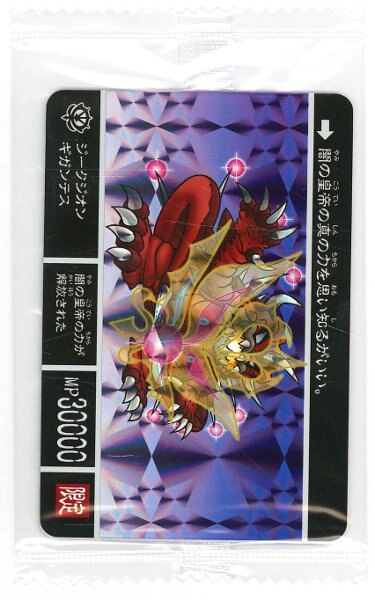 bandaicarddassquestnoguaranteeonqrcodepromopr044siegzeongigantes
