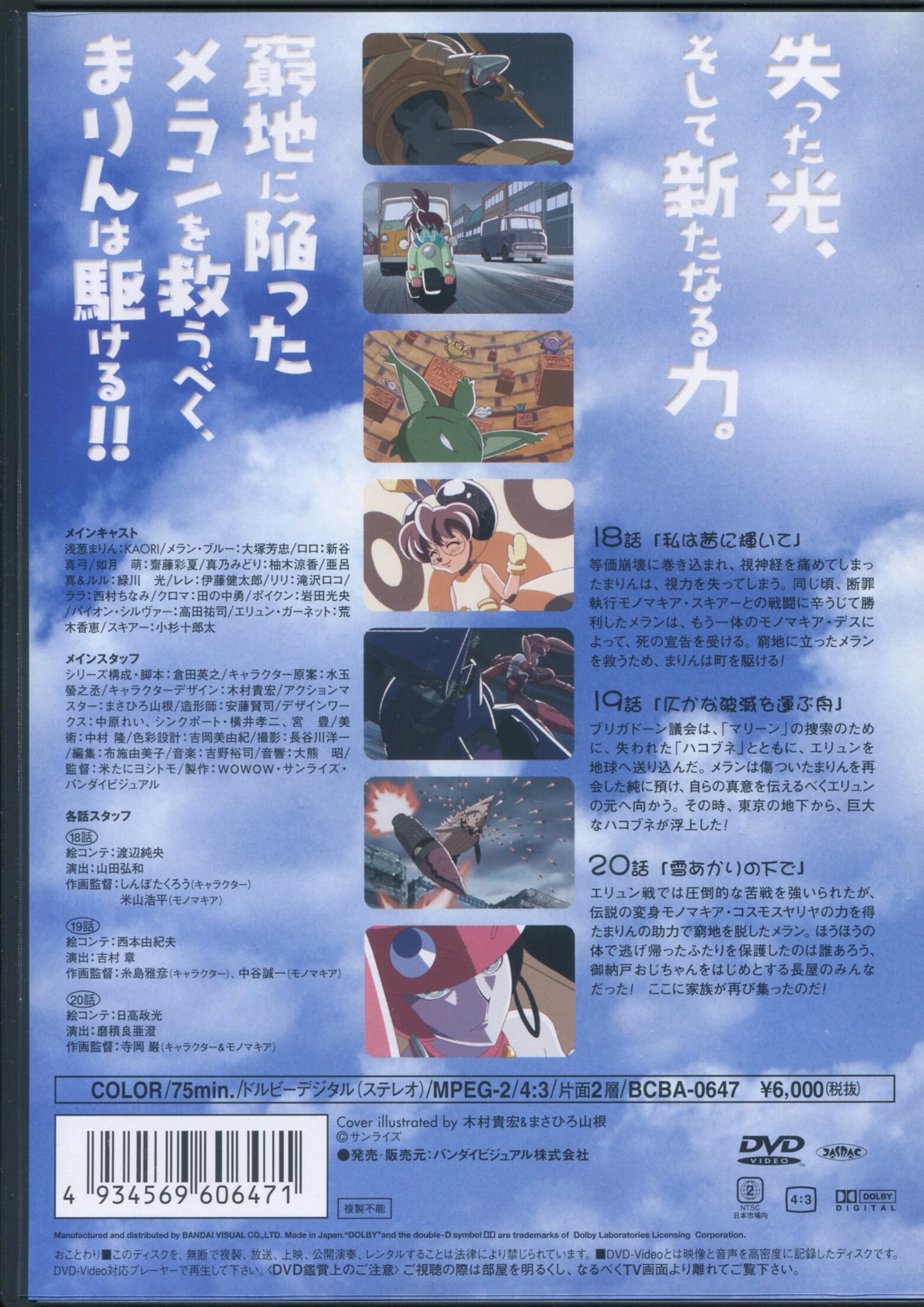 好評につき延長 Brigadoon まりんとメラン 7 Dvd 全国組立設置無料 Arnabmobility Com